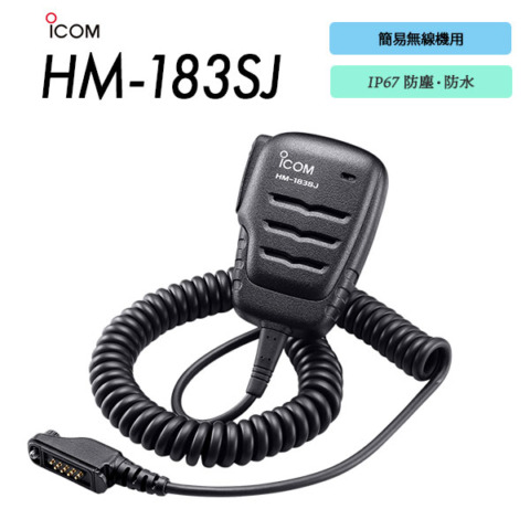 HM-183SJ