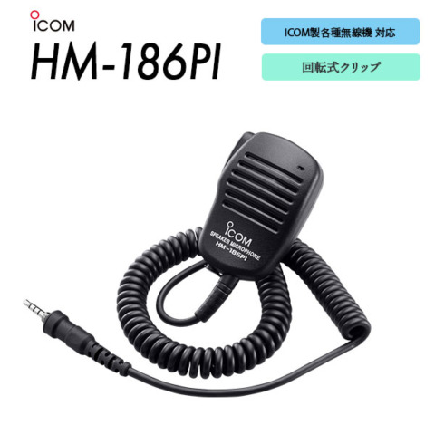 HM-186PI