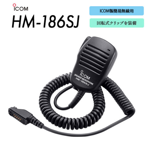 HM-186SJ