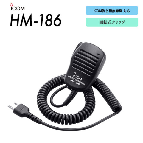 HM-186