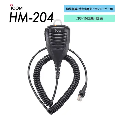 IC-DPR100 | 業務用無線機・トランシーバーのことならe-無線