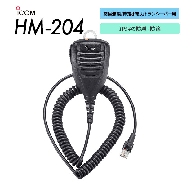 HM-204
