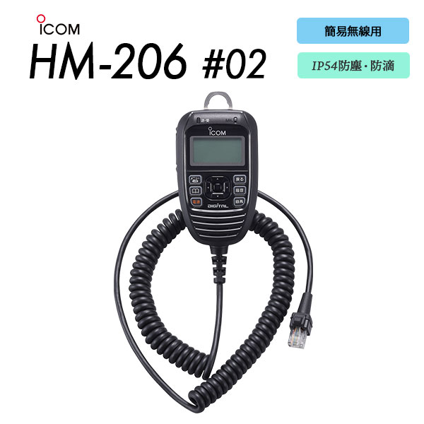 HM-206 #02