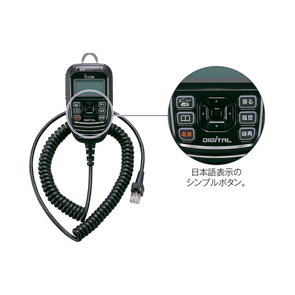 スピーカーマイク HM-206 #02