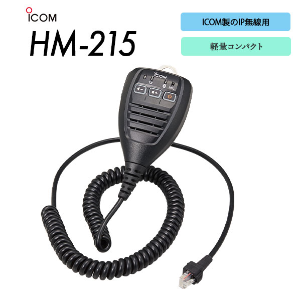 HM-215