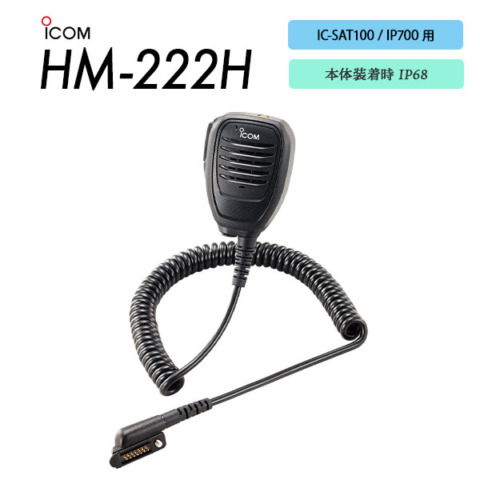 HM-222 / HM-222H