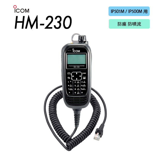 HM-230