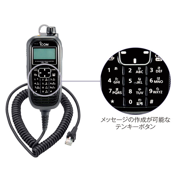 スピーカー マイク HM-230