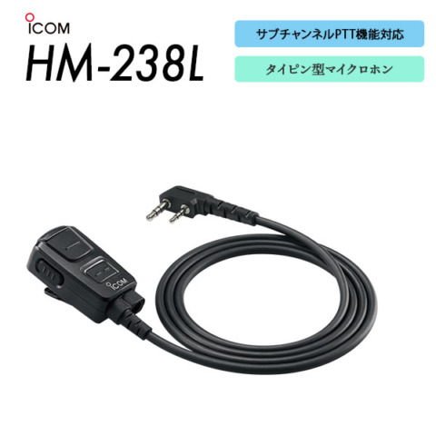 HM-238L