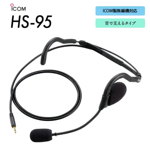 IC-DPR30 | 業務用無線機・トランシーバーのことならe-無線