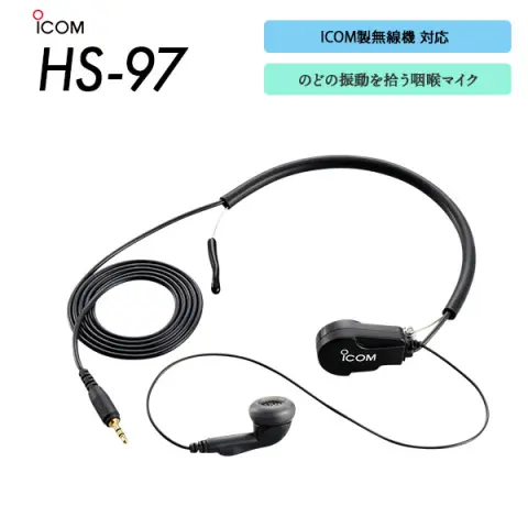 EM-01-581A | 業務用無線機・トランシーバーのことならe-無線