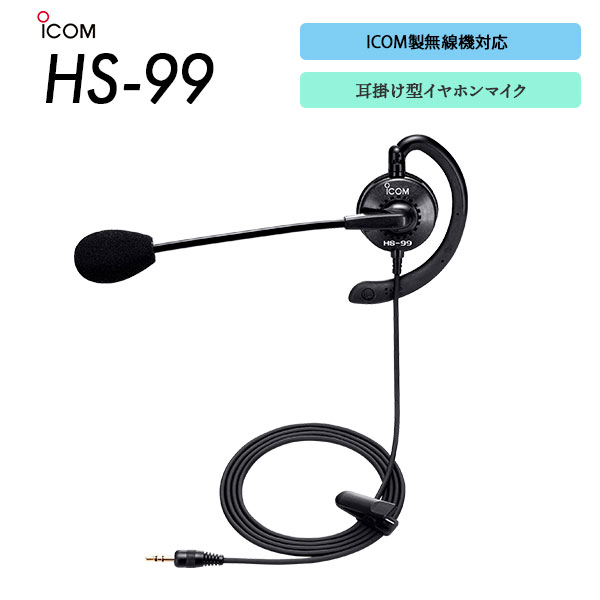 HS-99