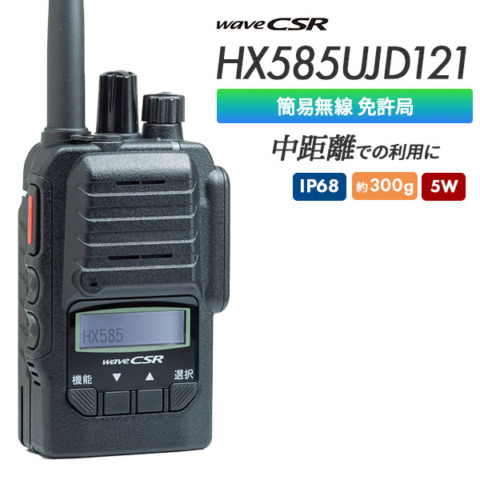 HX585UJD121