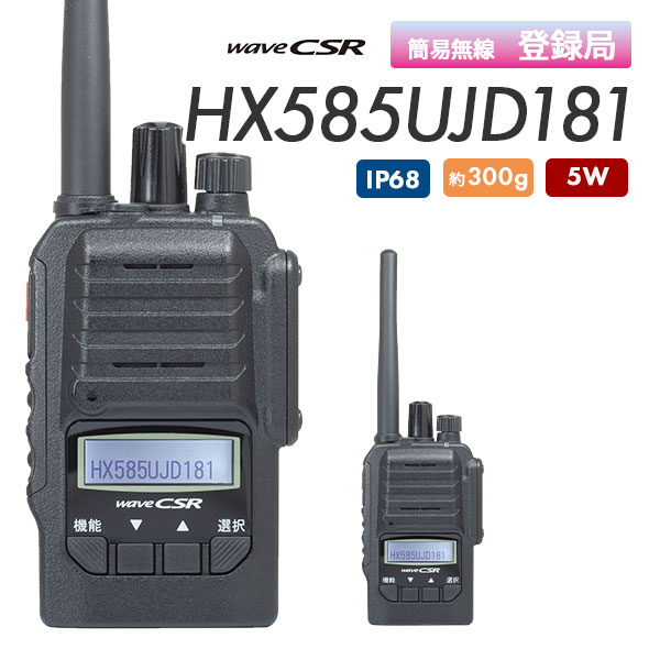 HX585UJD181