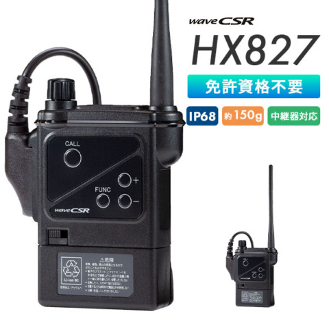 HX827