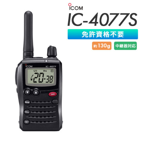 IC-4077S