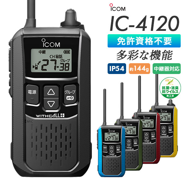 IC-4120
