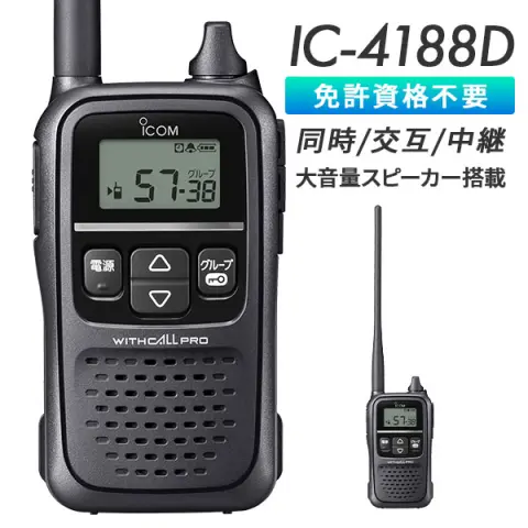 IC-RP4130GW | 業務用無線機・トランシーバーのことならe-無線