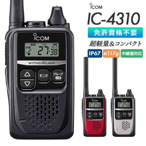 IC-4310