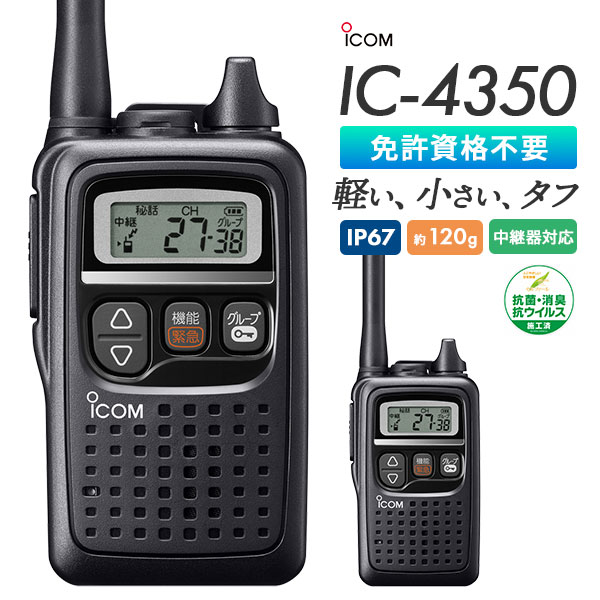 IC-4350