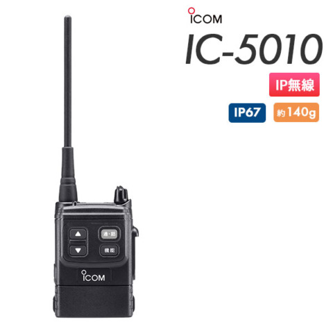 IC-5010