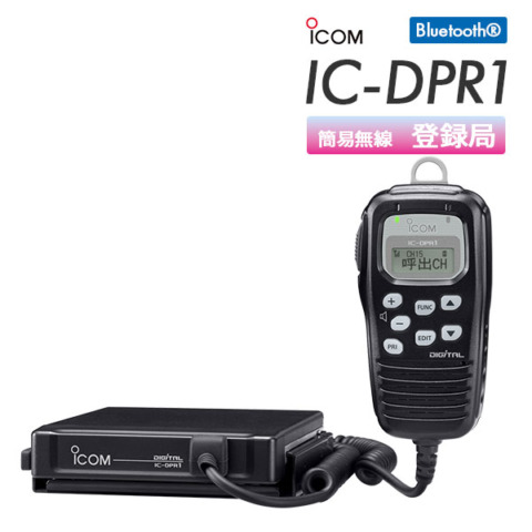 IC-DPR1