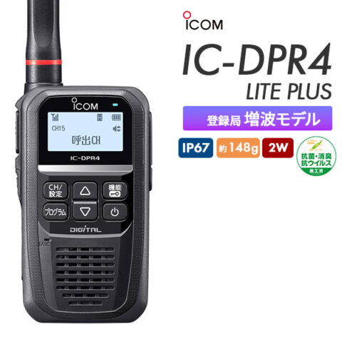 IC-DPR4 LITE PLUS
