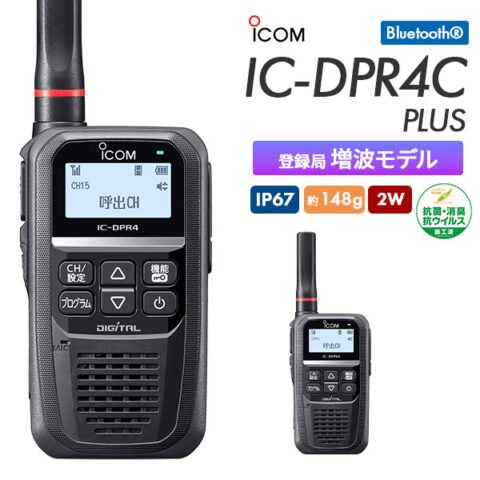 IC-DPR4C PLUS