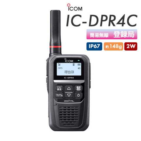 IC-DPR4C