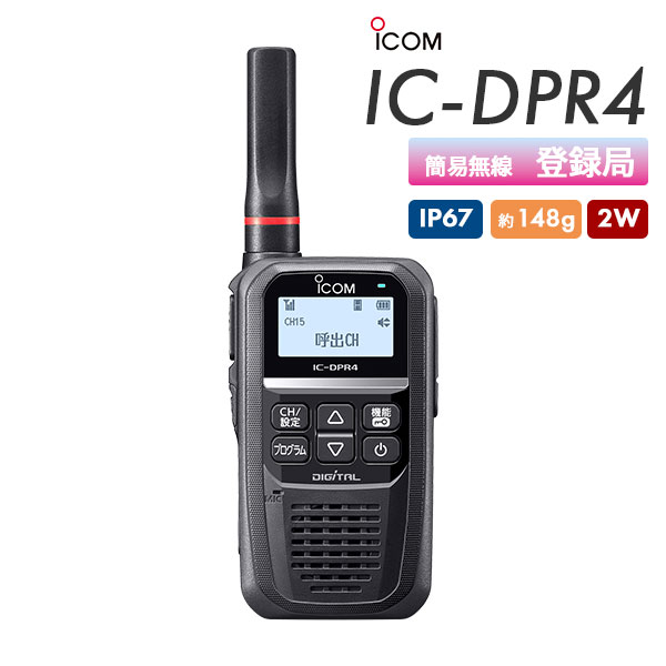 IC-DPR4