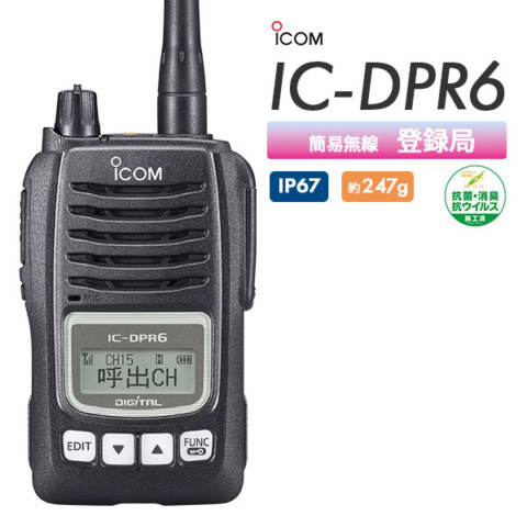 IC-DPR6
