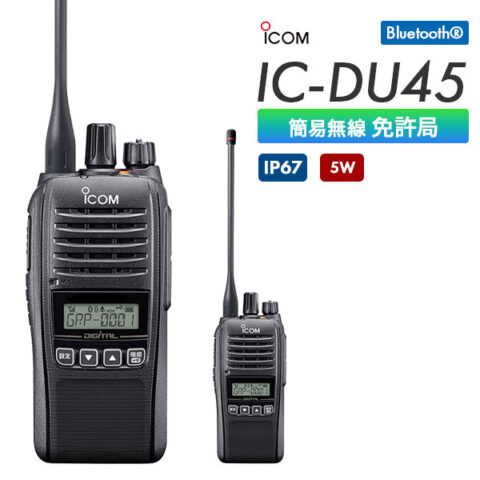 IC-DU45