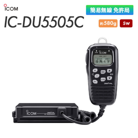 IC-DU5505C