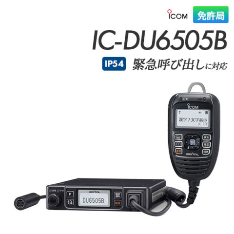 IC-DU6505B