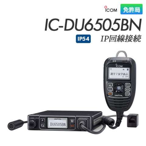 IC-DU6505BN