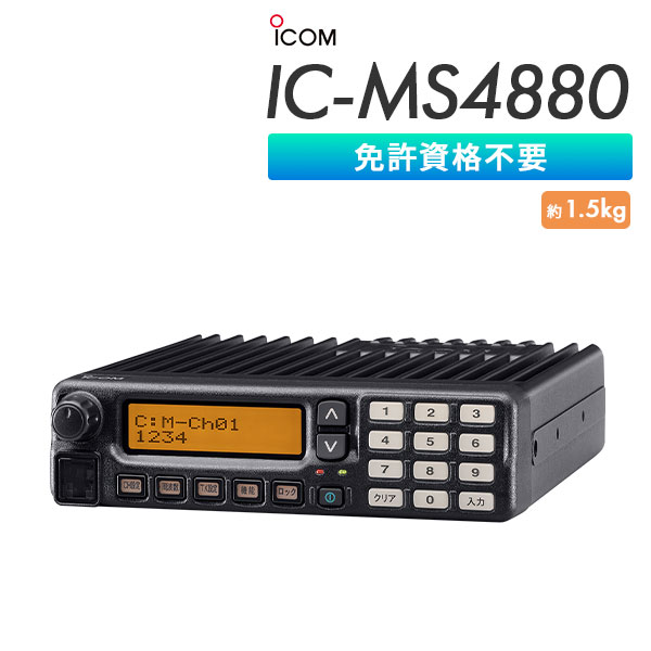IC-MS4880