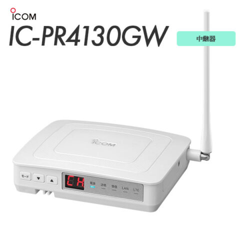 IC-RP4130GW