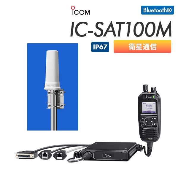 IC-SAT100M