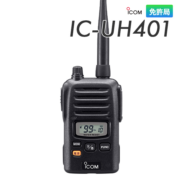 IC-UH401