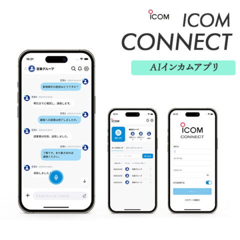 ICOM CONNECT