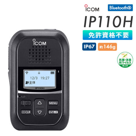 IP110H