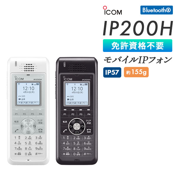 IP200H