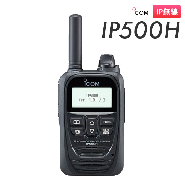 IP500H