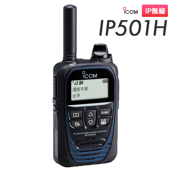 IP501H