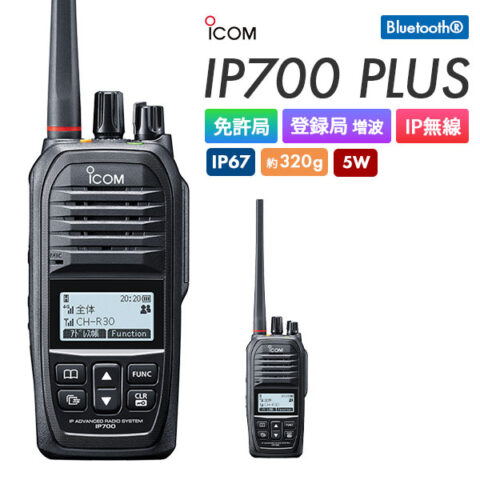 IP700 PLUS