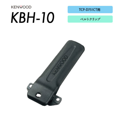 KBH-10
