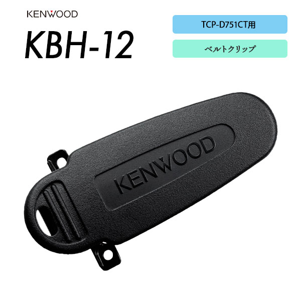 KBH-12