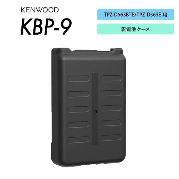 KBP-9