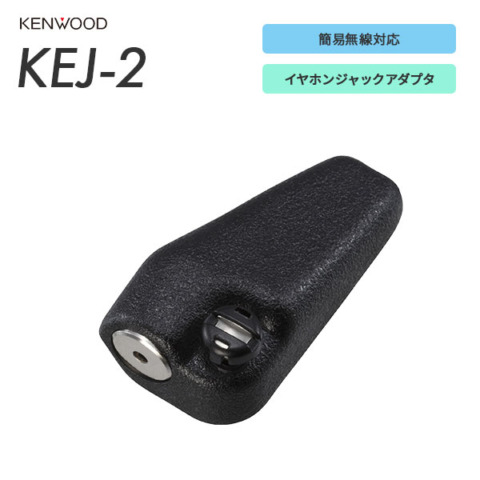 KEJ-2
