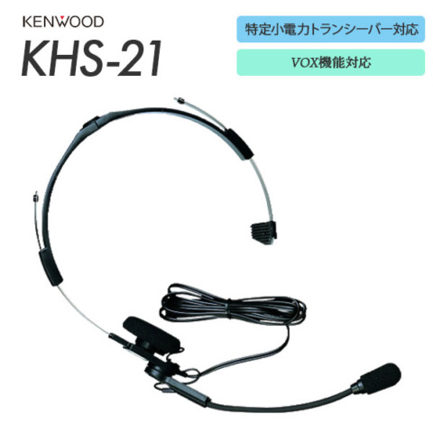KHS-21